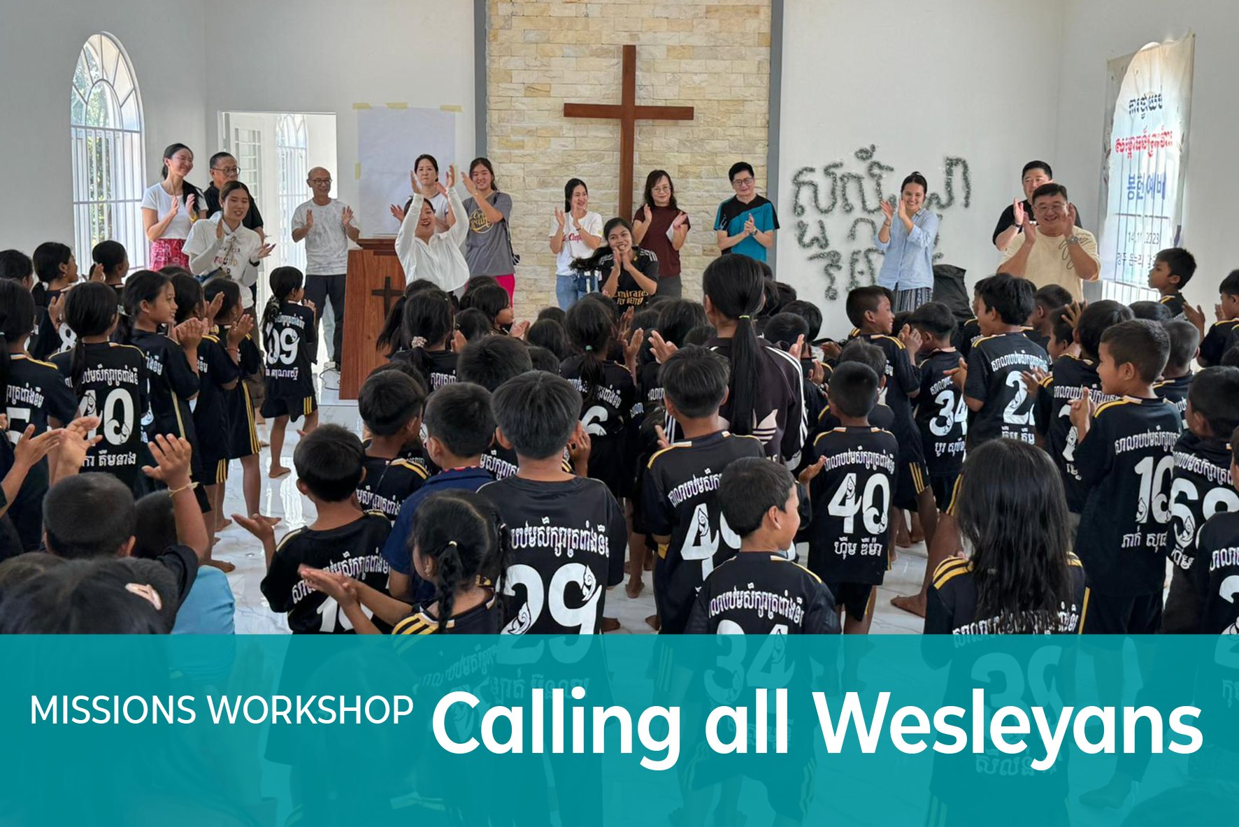 Missions Workshop